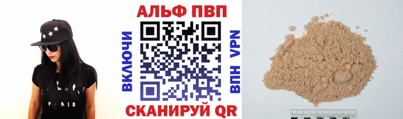 Alpha-PVP Crystall  Тюкалинск 