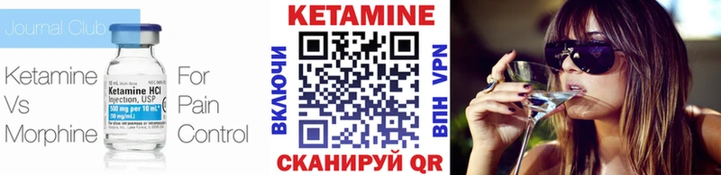 Кетамин VHQ  Тюкалинск 